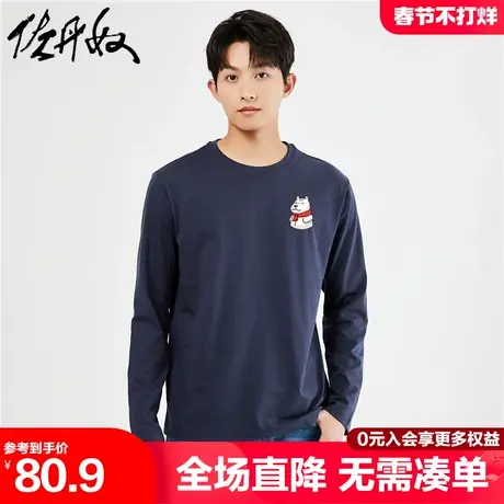 佐丹奴联名t恤男24新款纯棉时尚小狗印花圆领长袖上衣男 91094037图片