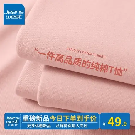 KV真维斯短袖t恤女2024新款夏粉色圆领正肩显瘦宽松上衣休闲百搭商品大图