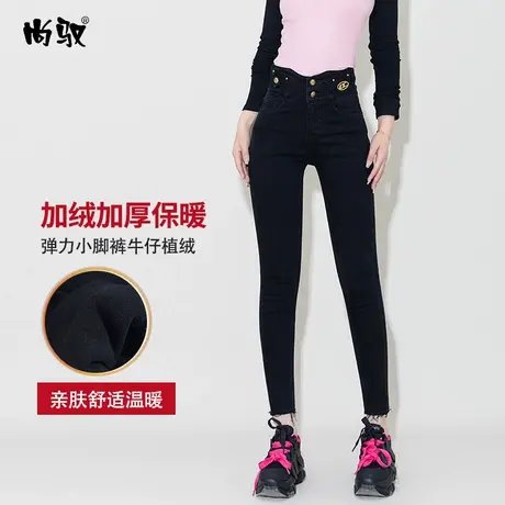 黑色植绒弹力高腰牛仔小脚裤女猫须毛边冬季新款小个子显瘦铅笔裤图片