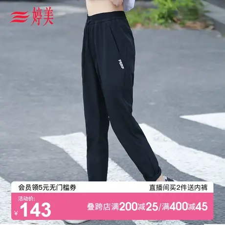 婷美薄荷速干裤跑步运动裤女直筒束脚长裤显瘦休闲健身薄款商品大图