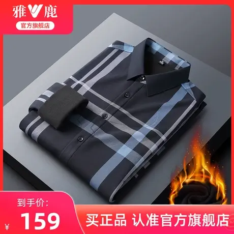 雅鹿官方旗舰店男士衬衫2024年秋冬新款中年男士格纹衬衫加厚保暖商品大图