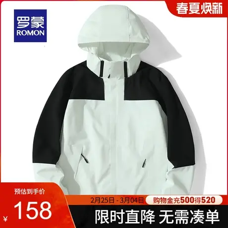 【男女同款】罗蒙户外夹克衫2024春季新款青年可拆卸帽登山服外套商品大图