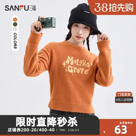 三福毛衣2023冬时尚休闲英文图案合身圆领上衣女装479260图片