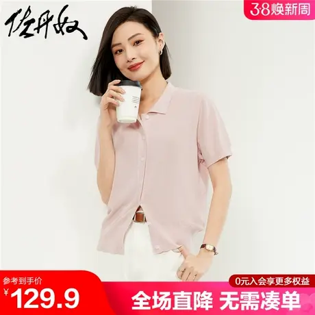 佐丹奴针织衫女新款通勤风冰丝翻领上衣气质短袖针织开衫13354201商品大图