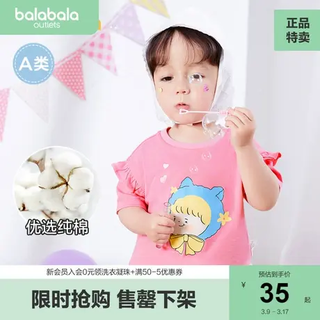 巴拉巴拉女童t恤宝宝短袖纯棉婴儿打底衫上衣新款夏装可爱商品大图