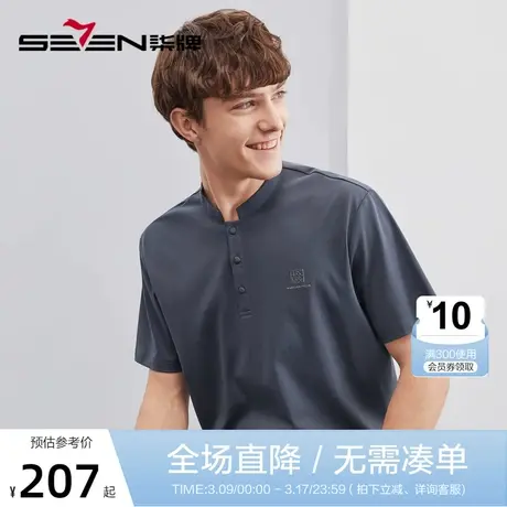 柒牌男士短袖polo衫2023夏季新款时尚中国风休闲百搭立领T恤上衣图片