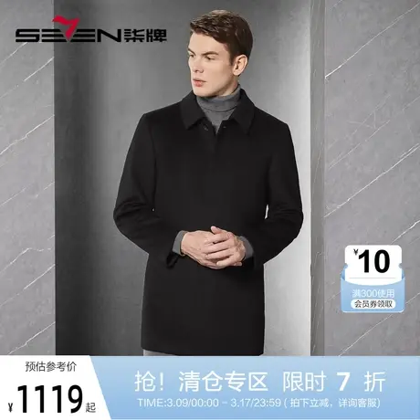 【含羊绒】柒牌毛呢外套男冬季加厚白鸭绒内胆中长款翻领呢子大衣图片
