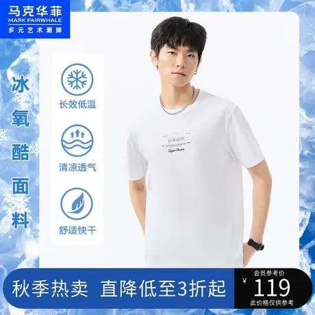马克华菲创意字母印绣结合冰氧酷短袖T恤男夏季新款休闲潮流商品大图