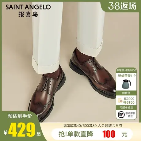报喜鸟男鞋2022秋季新款经典男士布洛克正装皮鞋真皮商务休闲鞋子商品大图