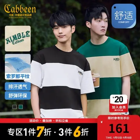 卡宾男装索罗那环保T恤2023春夏新款字母刺绣条纹短袖山系户外H图片