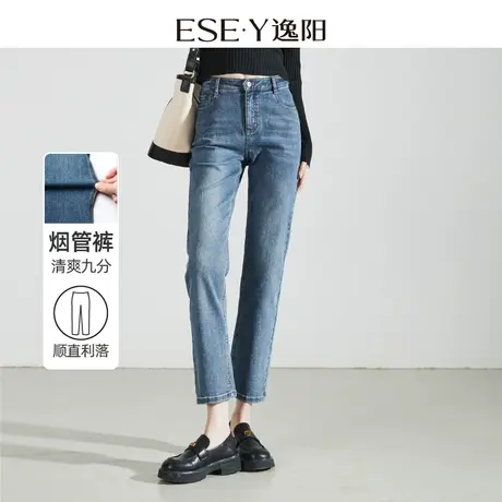 逸阳小直筒牛仔裤女士2024春季新款高腰显瘦弹力百搭法棍烟管裤子图片
