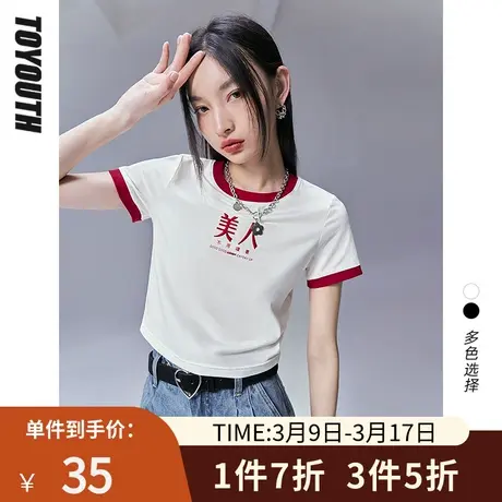 初语T恤女美人绣花领口袖口撞色短袖上衣商品大图