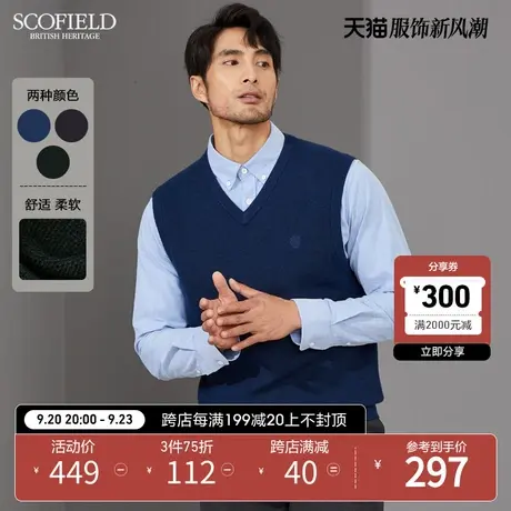 SCOFIELD 男背心秋季纯色商务休闲V领刺绣针织马甲棉羊毛商品大图