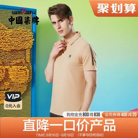 【抗菌】柒牌清仓polo衫男短袖薄款夏季商务休闲柒先生翻领体恤衫商品大图