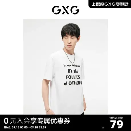 GXG奥莱23年夏新品潮搭字母虚化撞色印花个性时尚情侣T恤男短袖商品大图