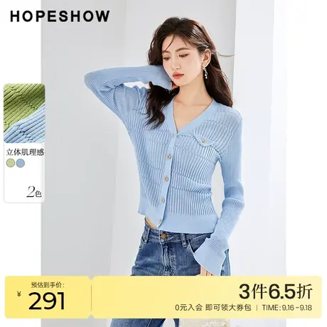 红袖outlets肌理感V领开衫hopeshow2023秋装新款正肩单排扣针织衫商品大图