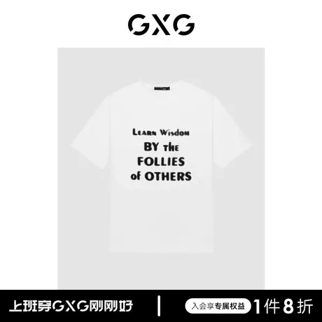 GXG男装 潮搭字母虚化撞色印花个性时尚情侣T恤男短袖23年清仓款图片