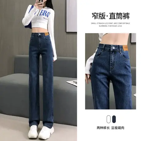 2023年春秋季新款高腰阔腿小个子九分烟管窄版直筒牛仔裤子女显瘦图片