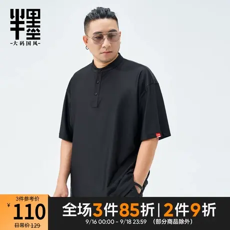 半墨大码男装复古立领冰丝polo衫男士短袖夏季薄款凉感商务保罗衫图片