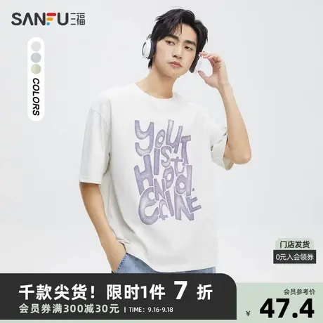 三福2023夏男士网点字母短T恤 日系休闲宽松圆领上衣男472046商品大图