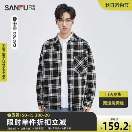 三福格子衬衫男衬衣长袖外套小香风2023秋季新款休闲男潮流衣服春图片