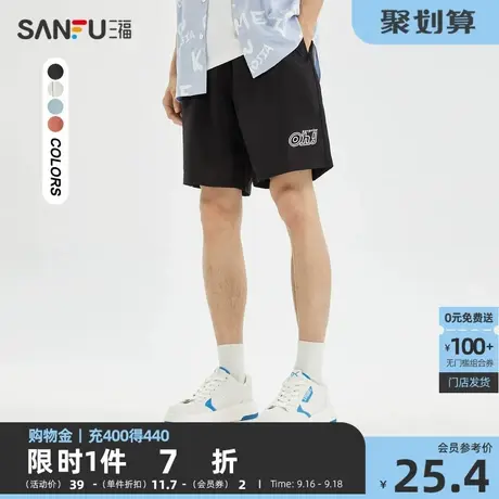 三福2023夏男士时尚英文运动风短裤 四面弹宽松四分裤男467061图片