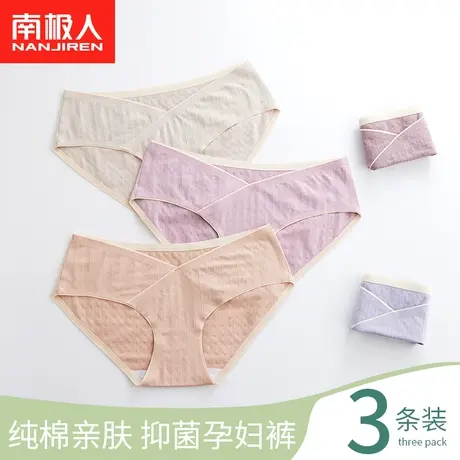 南极人孕妇内裤全纯棉抗菌裆薄款托腹产孕早中晚期低腰透气三角裤商品大图
