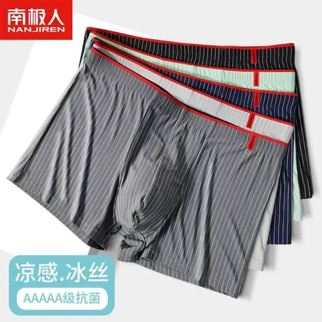 南极人男士内裤男冰丝抗菌裆无痕薄款男士平角裤夏季运动大码青年图片