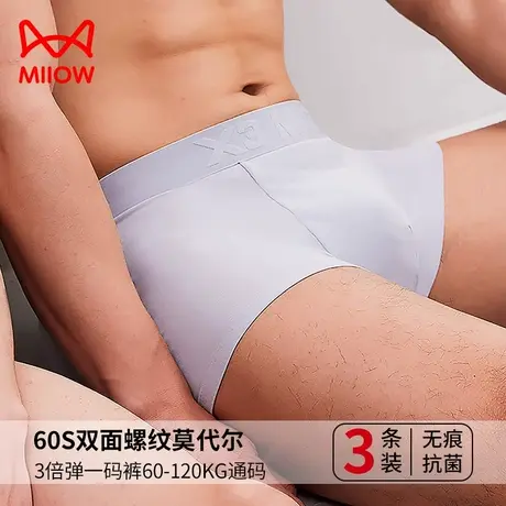 猫人莫代尔男士内裤无痕运动薄款透气男生大码抑菌红色平角短裤衩商品大图