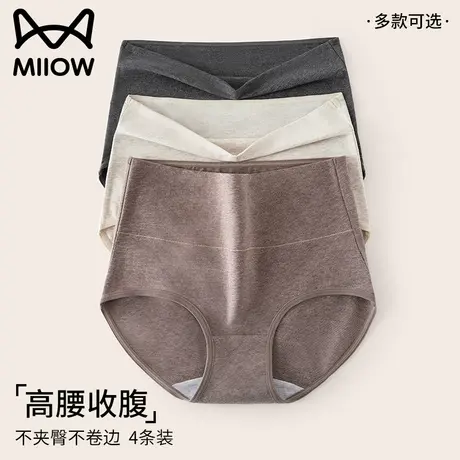 猫人高腰收腹内裤女士纯棉抗菌2023新款不夹臀收小肚子女生三角裤图片