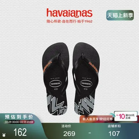 Havaianas哈唯纳Top Splice线色撞条夹脚人字拖平底舒适夏季海边商品大图