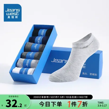 L6【6对装】真维斯男装 春季时尚纯色短筒袜多色可选休闲运动袜子图片