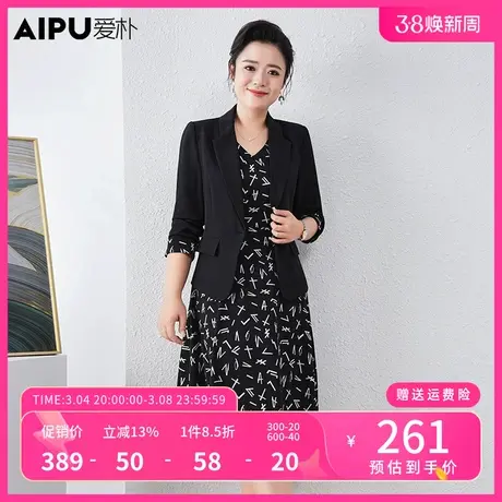 爱朴大码女装2024春季新款胖mm高级感气质西装外套吊带裙两件套装图片