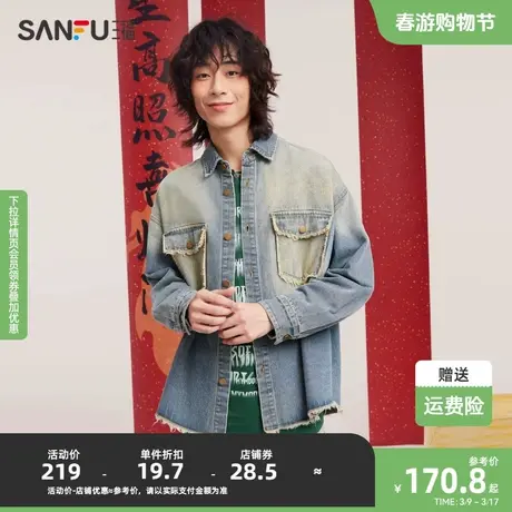 三福2024春季男士净色怀旧毛边长衬衫 复古翻领牛仔上衣482500图片