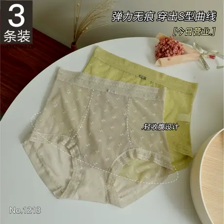 3条装 高腰无痕内裤女夏季蕾丝收腹提臀性感短裤头透气蚕丝裆薄款商品大图