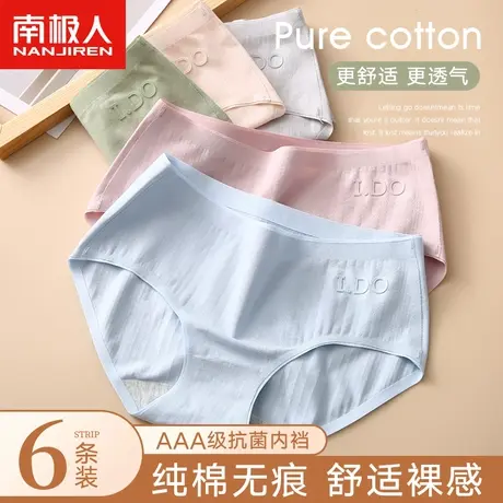 南极人内裤女士纯棉无痕2023新款全棉抗菌女生中腰大码性感短裤头商品大图