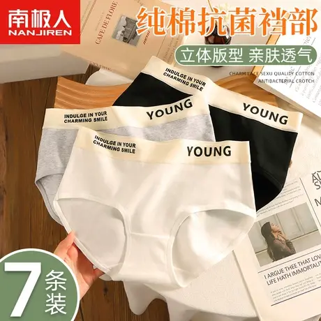 南极人纯棉内裤女士全棉抗菌裆2023款运动风无痕少女生透气三角裤商品大图