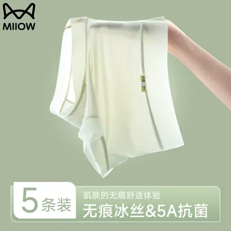 猫人冰丝内裤女士无痕抗菌纯棉裆透气面膜短裤高腰收腹翘臀少女生商品大图
