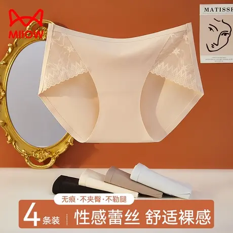 猫人蕾丝内裤女士中低腰无痕性感纯欲女生新款聚乳酸女式三角短裤商品大图