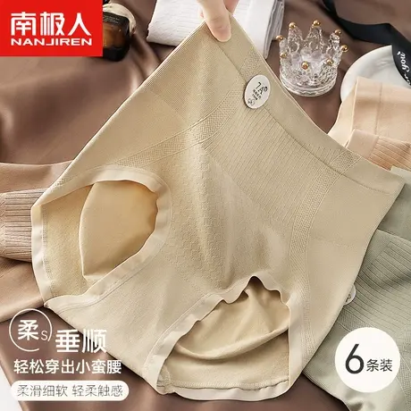南极人内裤女士高腰收腹提臀纯棉抗菌裆性感美体大码少女三角短裤商品大图