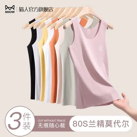 猫人莫代尔吊带背心女士夏季内搭内穿薄款打底衫白色无袖上衣衬衣图片