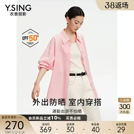 衣香丽影粉色大廓型衬衫女2024年夏季新款宽松别致黑科技防晒上衣商品大图
