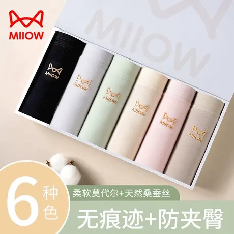猫人桑蚕丝莫代尔内裤女士2023新款抗菌裆无痕透气不夹臀三角短裤图片