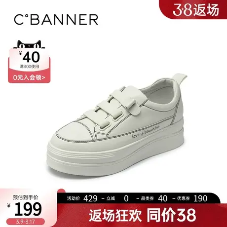 千百度女鞋秋季新款休闲鞋活力潮流松糕小白鞋厚底鞋商品大图