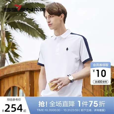 【含桑蚕丝】柒牌polo衫男短袖2023夏季新款运动休闲白色翻领T恤商品大图