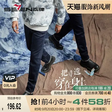 【非遗苗绣蝴蝶妈妈系列】柒牌牛仔裤男款秋冬季火山岩保暖弯刀裤商品大图