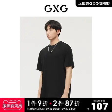 GXG男装 商场同款黑色微阔基础百搭圆领短袖T恤 22年冬季新品商品大图