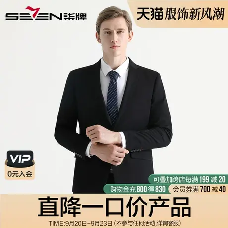 柒牌男装清仓2022西服套装青年职场西装商务正装修身套西男外套商品大图
