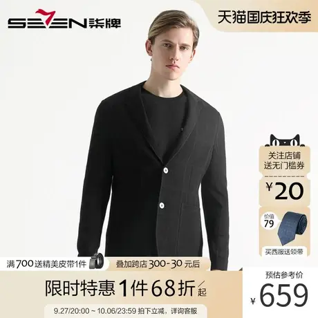 柒牌男装秋季新品商务休闲西服时尚青年针织单西舒适耐磨外套图片