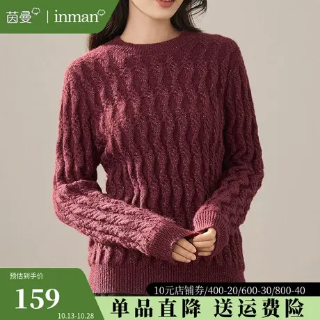茵曼慵懒风毛衣女2023秋冬新款宽松圆领外套上衣超好看内搭针织衫图片